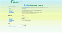 Desktop Screenshot of english.gala-persona.ru