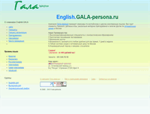 Tablet Screenshot of english.gala-persona.ru
